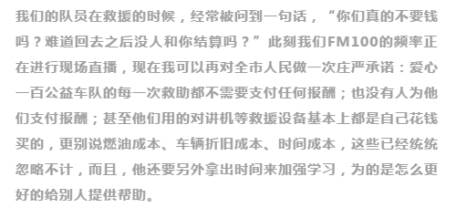 不忘初心，砥礪前行                        ——贊山東勝利鋼管有限公司愛心一百公益車隊隊員
