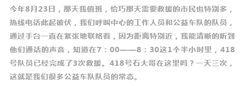 不忘初心，砥礪前行                        ——贊山東勝利鋼管有限公司愛心一百公益車隊隊員