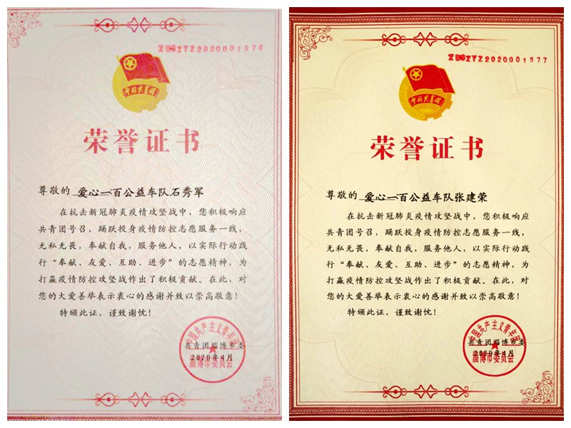 不忘初心，砥礪前行                        ——贊山東勝利鋼管有限公司愛心一百公益車隊隊員